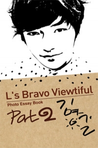 L&#39;s Bravo Viewtiful Part. 2 - 그룹 인피니트 엘의 포토에세이 북 (예술/상품설명참조/2)