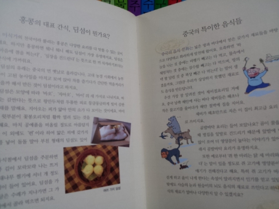 삼성)삼성 과학학습만화