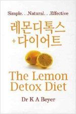 레몬디톡스 + 다이어트 (The Lemon Detox Diet)  [소책자]