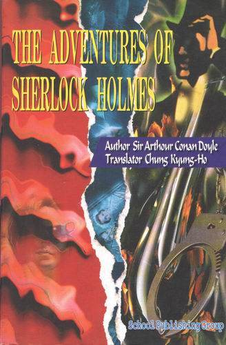 the adventures of sherlock holmes