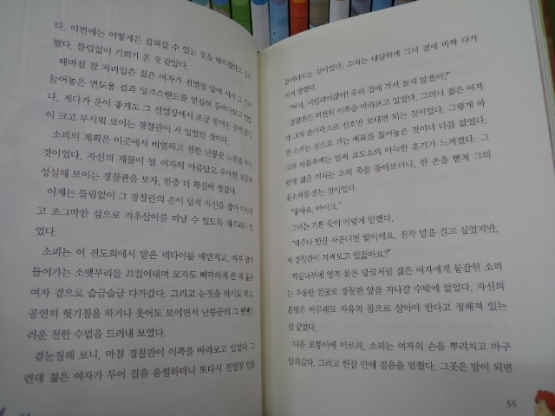 글로벌키드)초등학생을 위한 논술대비 세계명작