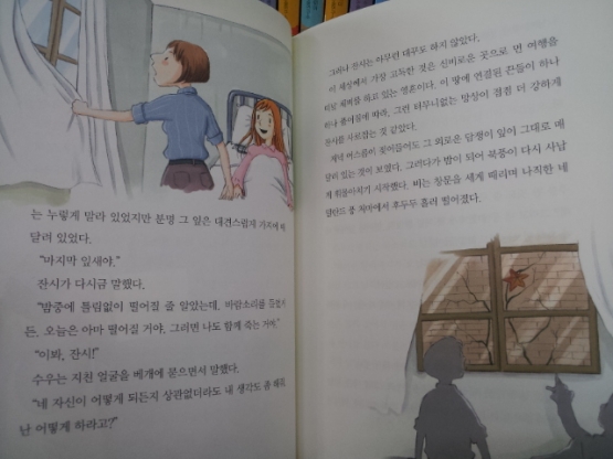 글로벌키드)초등학생을 위한 논술대비 세계명작