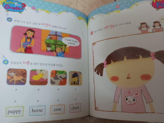 글뿌리)글뿌리 영어 Playtime English