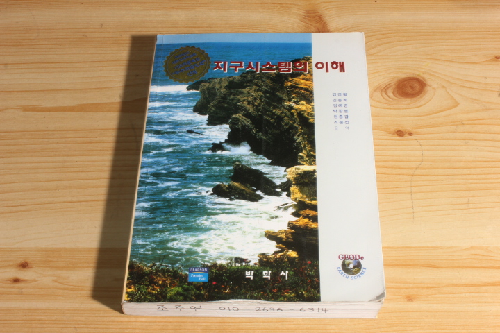 생활심리학