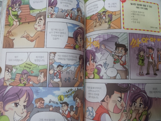 기탄)만화 교과서