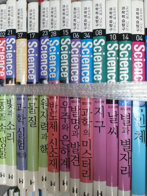 [중고샵] 교과서에나오는 과학학습ㆍ첨단과학 탐구 - 예스24 [중고샵]교과서에나오는 과학학습ㆍ첨단과학 탐구 - 예스24