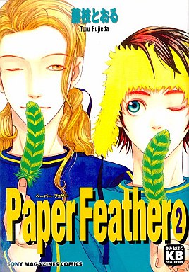 Paper Feather1-2