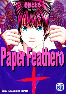 Paper Feather1-2