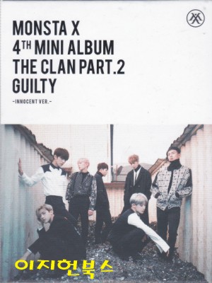 몬스타엑스 미니 4집: The Clan Part.2 Guilty [CD 1+북클릿] **