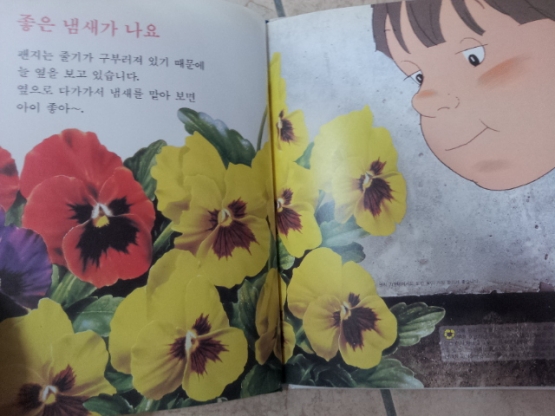 프뢰벨)어린이 자연관찰