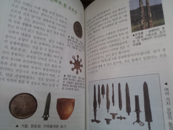 둥근네모)사진과 그림으로 보는 이야기 한국역사 역사라면 맛있게먹자