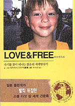 Love & Free - 자기를 찾아 떠나는 젊음의 세계방랑기 (여행/상품설명참조/2)