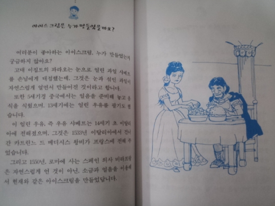 한국아동교육개발원)어린이 논리 학습백과