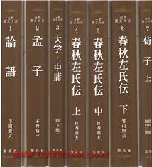 全釋漢文大系 전석한문대계 (집영사판 전33권) (1983 4쇄영인본)