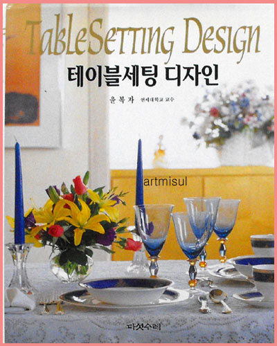 테이블세팅 디자인 TableSetting Design