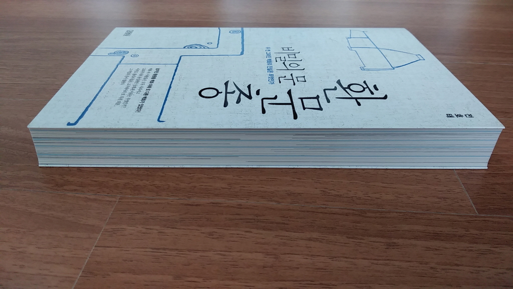 비밀의 문 환문총