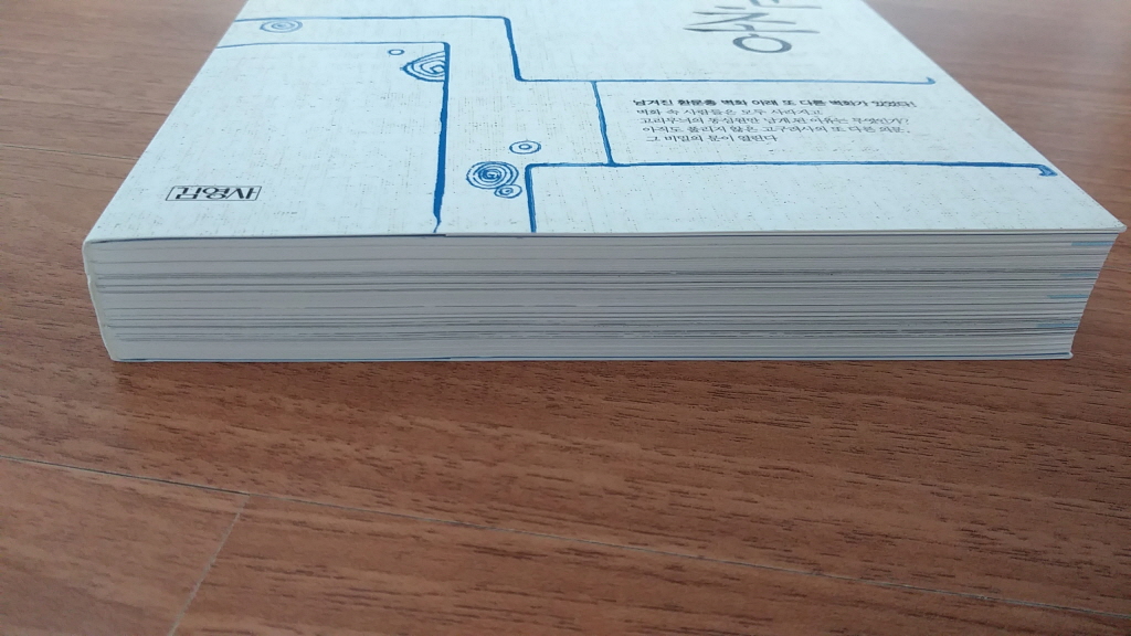 비밀의 문 환문총