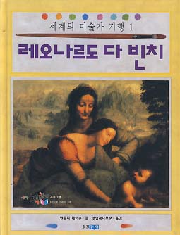 세계의 미술가 기행 전8권 중 7권  (8번 없음)