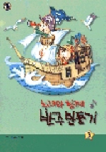 노래와 함께 반주만들기 3