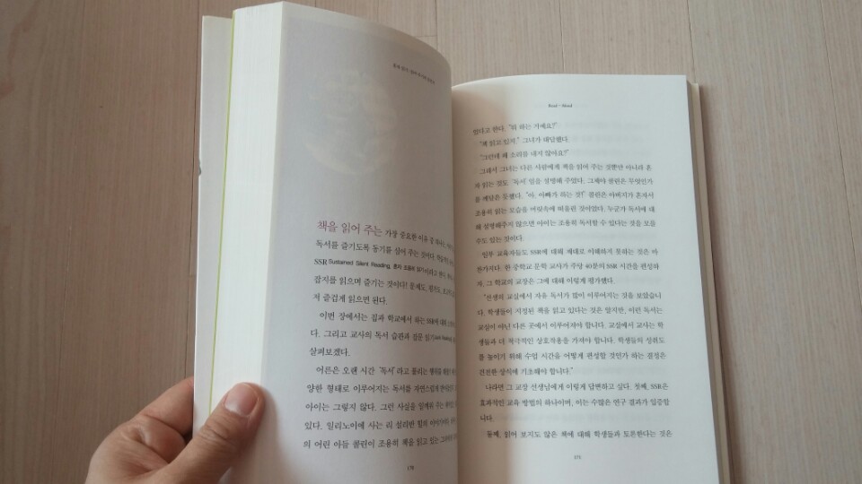 하루 15분 책읽어주기의 힘