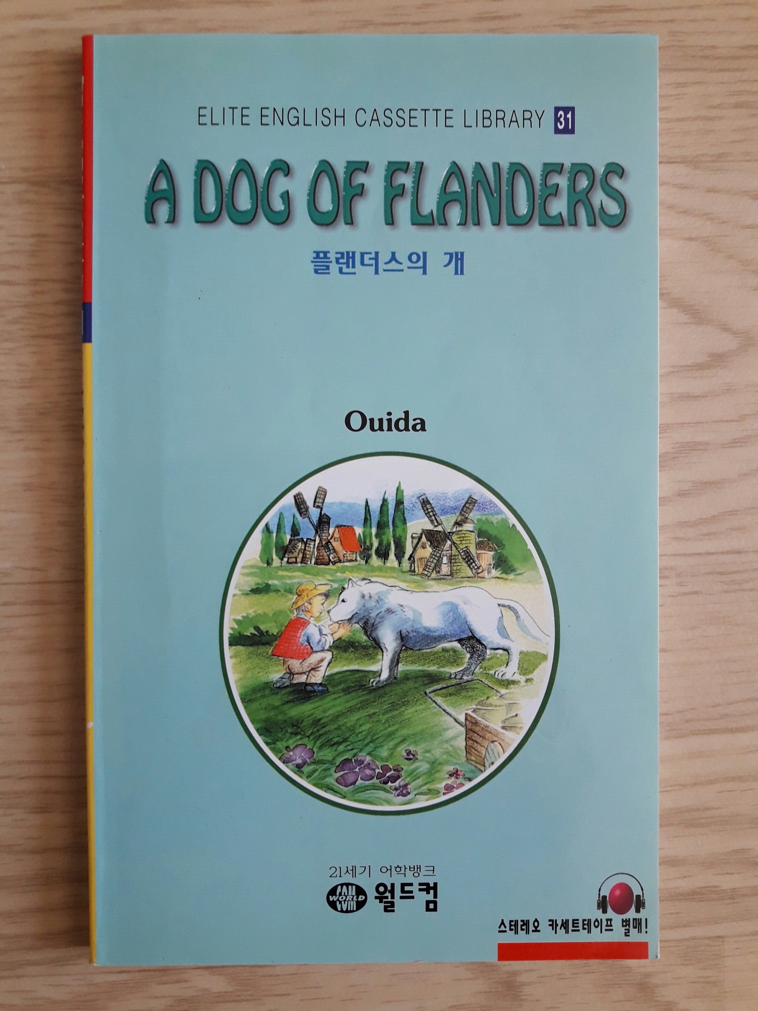 A DOG OF FLANDERS (플랜더스의 개)