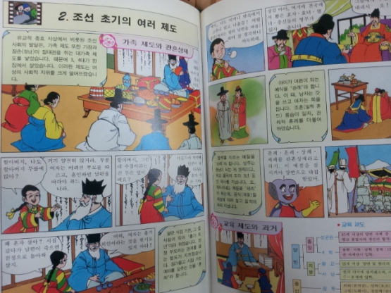 대산)한국의 역사
