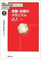 講座 認知言語學のフロンティア (전6권) (일문판, 초판) 강좌 인지언어학의 프론티어 (전6권)