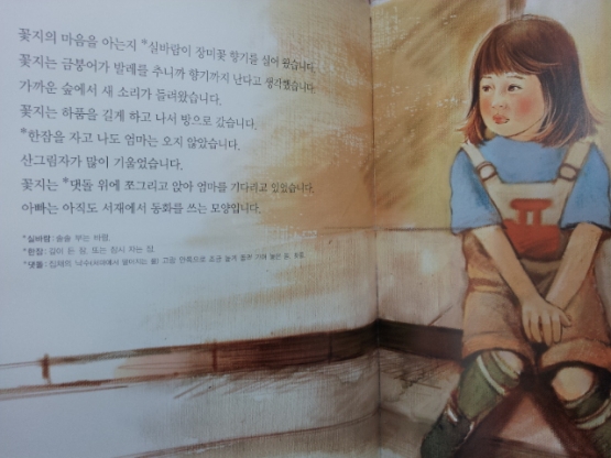 헤밍웨이)영원한 감동을 주는 한국대표명작동화 