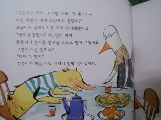 교원)수과학 개념동화