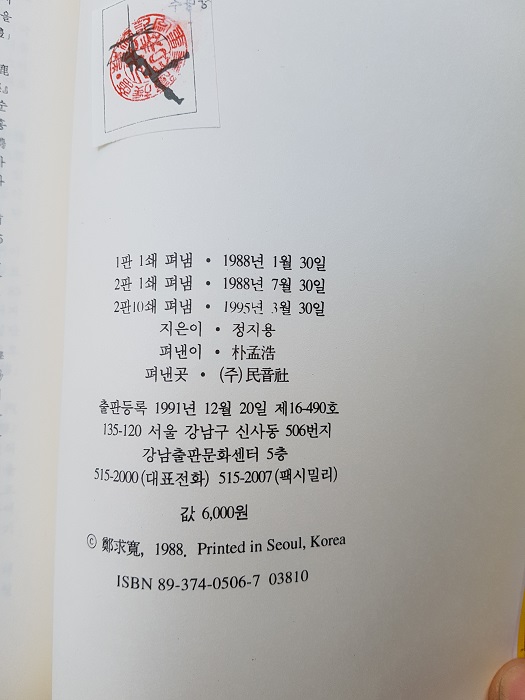 전지용 전집 1 詩