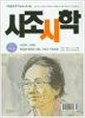 시조시학(2014봄.여름.겨울호)3권 세트