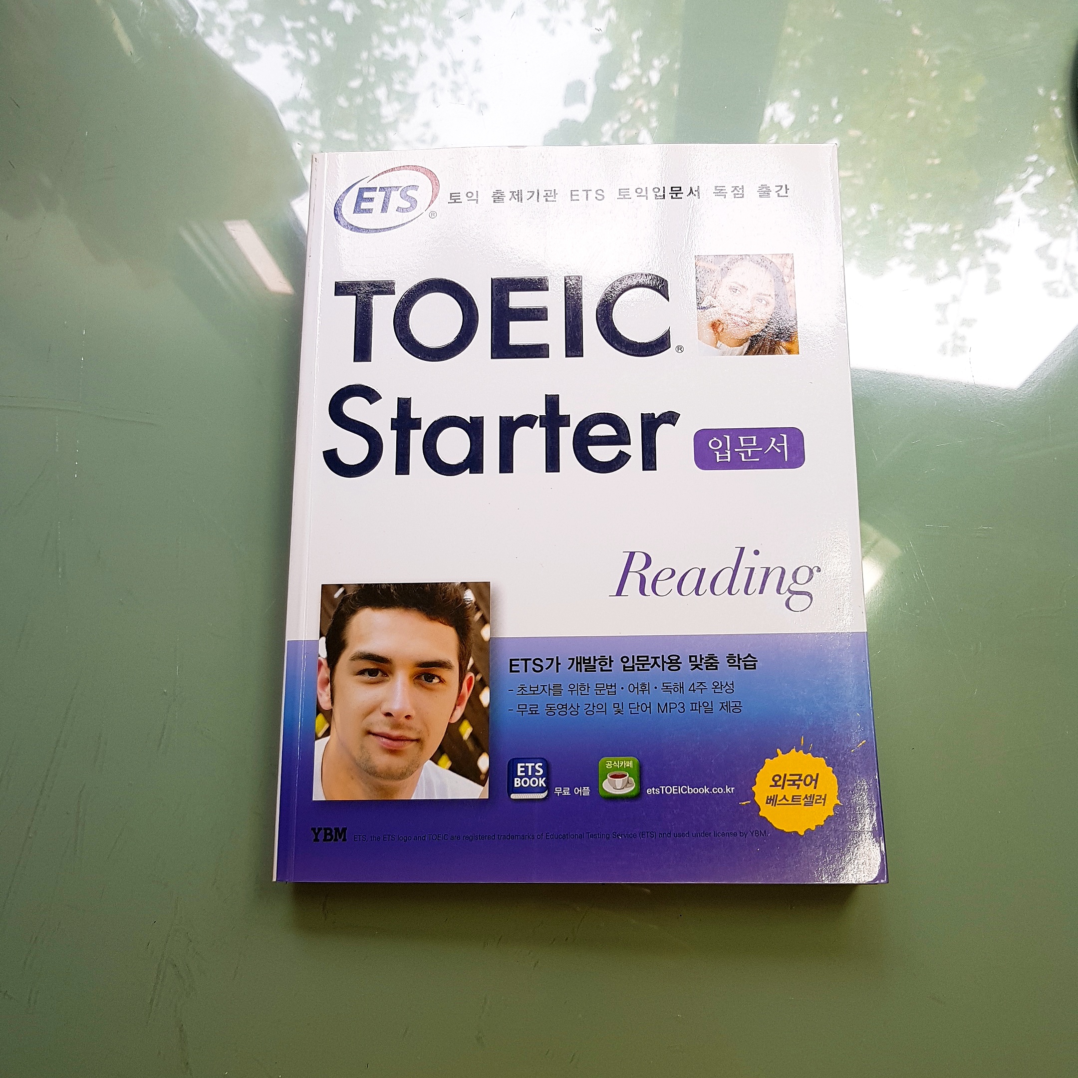 ETS TOEIC Starter Reading 이티에스 토익 스타터 리딩