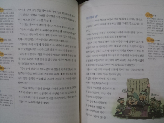 주니어김영사)박영규 선생님의 우리역사 깊이읽기 외~ 한국사시리즈