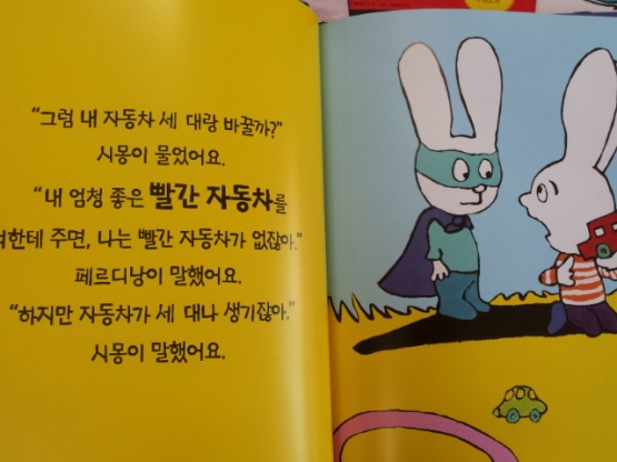 한울림어린이)아기토끼 시몽