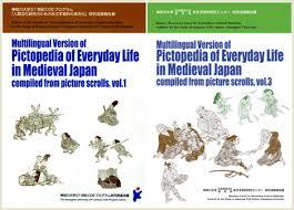 Multilingual Version of Pictopedia of Everyday Life in Medieval Japan compiled from picture scrolls, vol.2 (2007 초판)