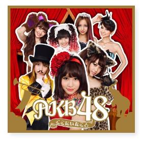 AKB48 - Koko Ni Ita Koto (CD+DVD)