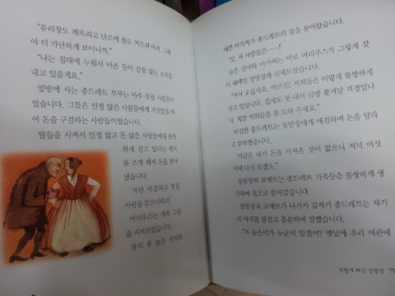 아래아)네오키드 세계명작