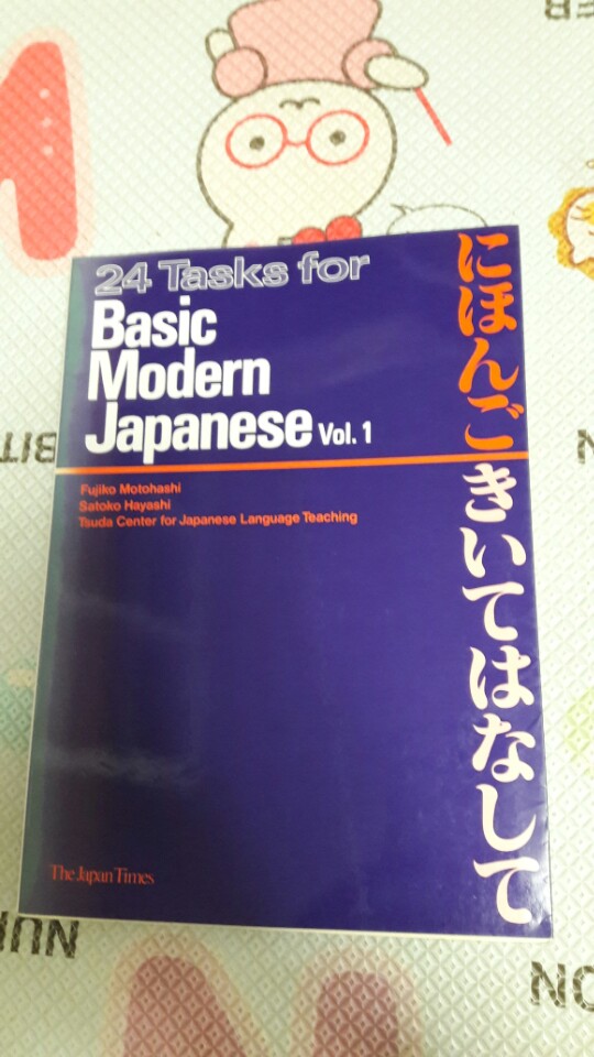 Basic Modern Japanese Vol.1
