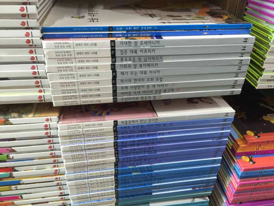 [한국헤밍웨이]교과서와 함께하는 세계 문화 여행 전80권 + 부록2권[논술 수행평가]