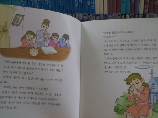 갈릴레이)EQ논술 우수테마위인