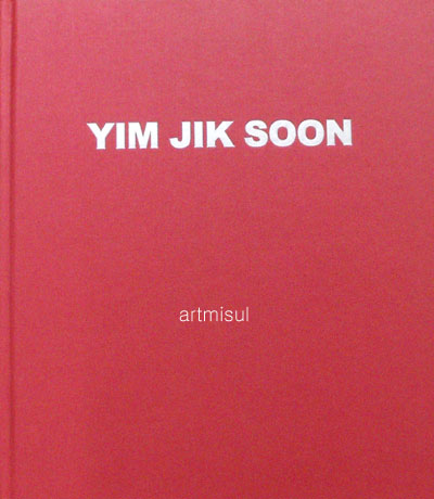 Yim Jik Soon : <꽃과 여인과 태양>의 작가 임직순 10주기전. 임직순 