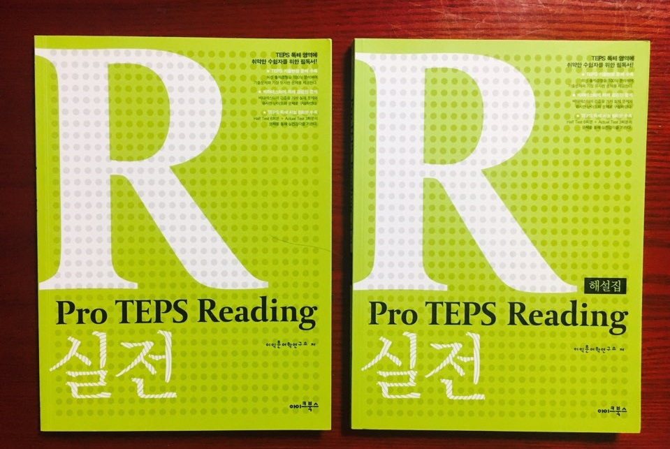 Pro TEPS Reading 실전
