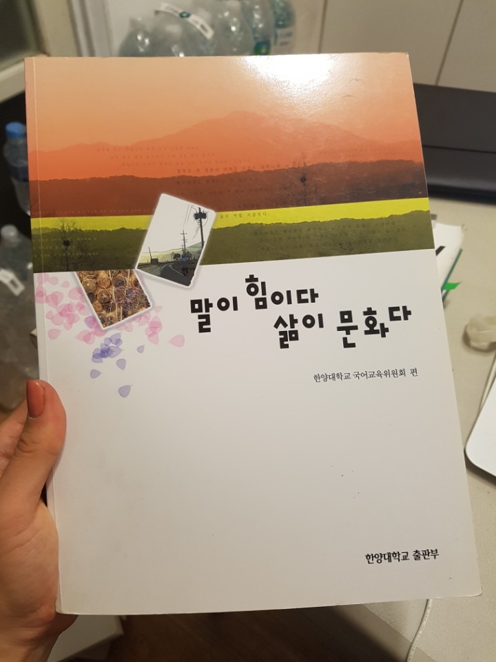 말이 힘이다 삶이 문화다