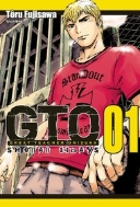 GTO SHONAN 14 DAYS 1-9 완결