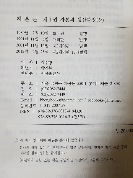 자본론 1 (상)