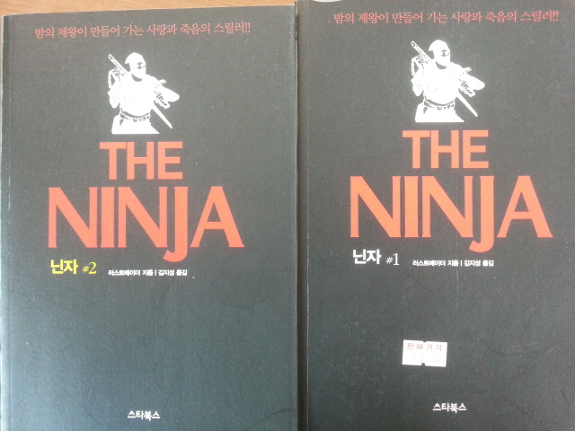 The Ninja 닌자 1.2.세트