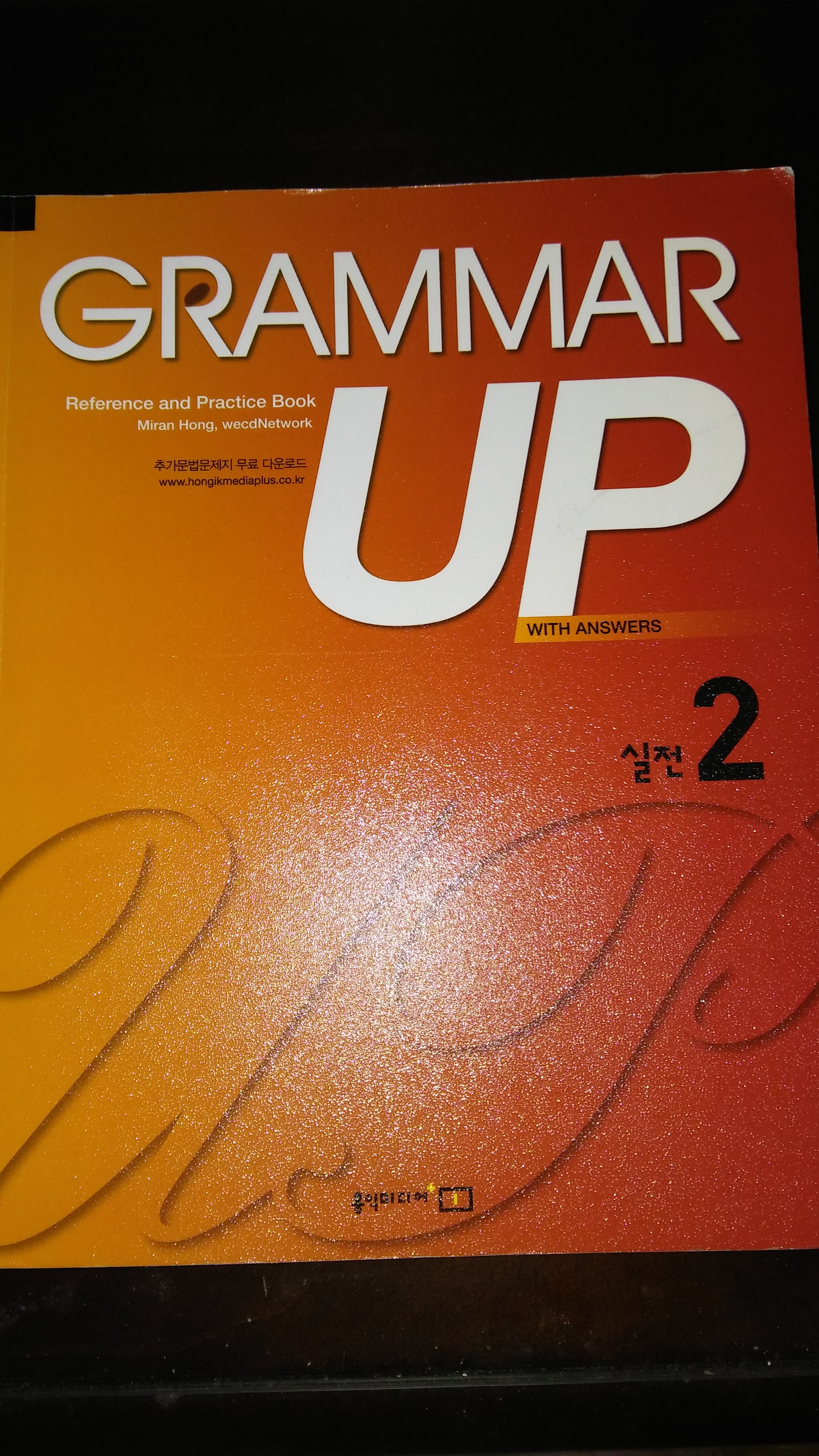 GRAMMAR UP 실전 2