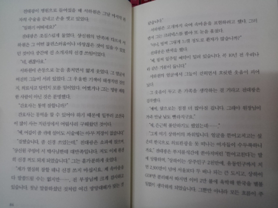 해냄)정글만리