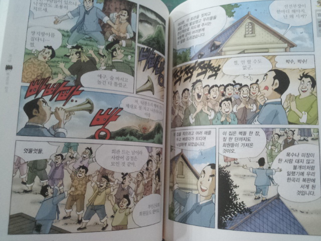키즈아이템)한국문학 논술만화