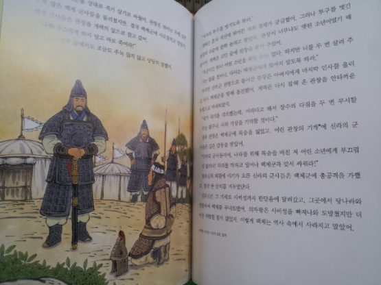 교원올스토리)전쟁으로 보는 한국사
